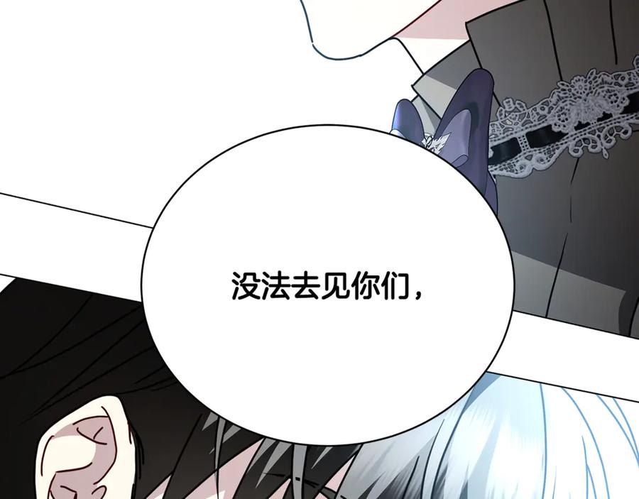 《破茧皇后》第111话 真心忏悔 第3页