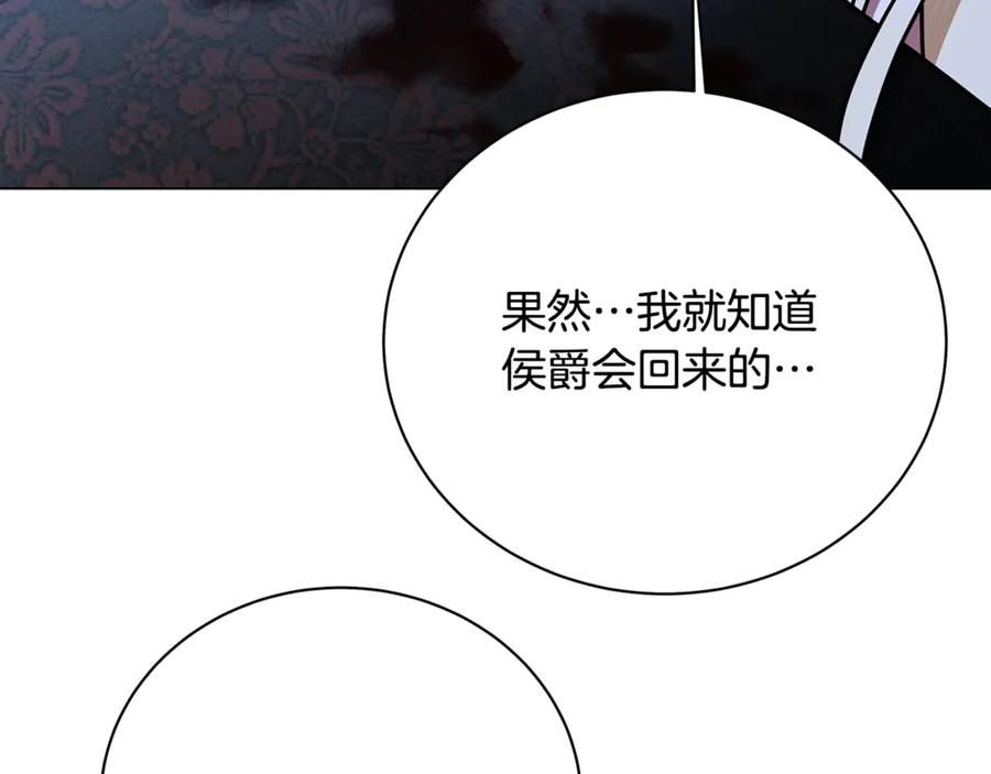 《破茧皇后》第111话 真心忏悔 第158页