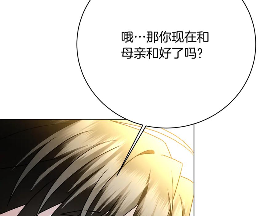 《破茧皇后》第111话 真心忏悔 第79页