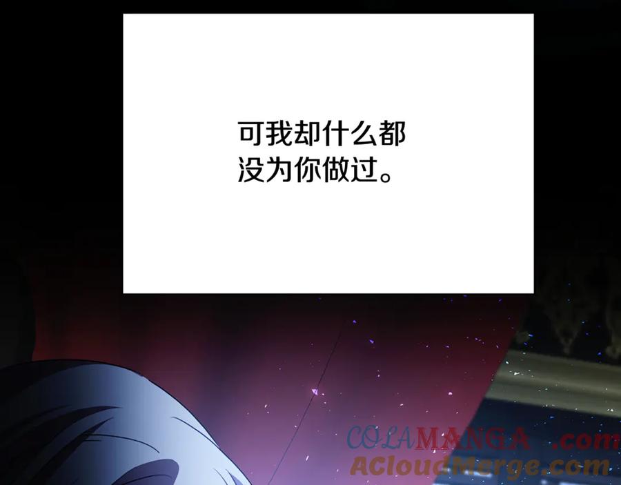 《破茧皇后》第111话 真心忏悔 第57页