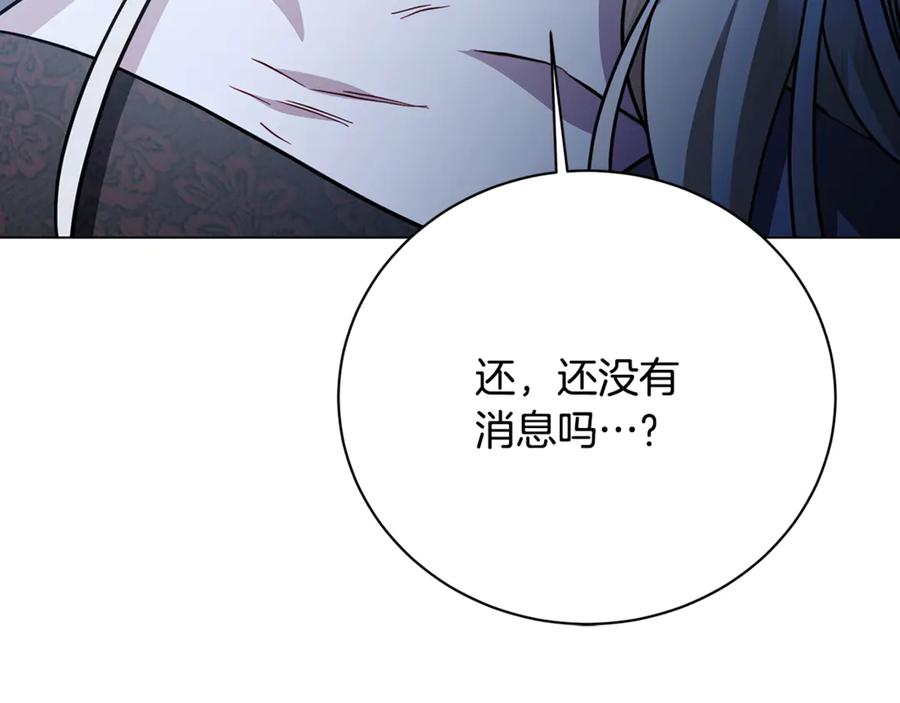 《破茧皇后》第111话 真心忏悔 第148页