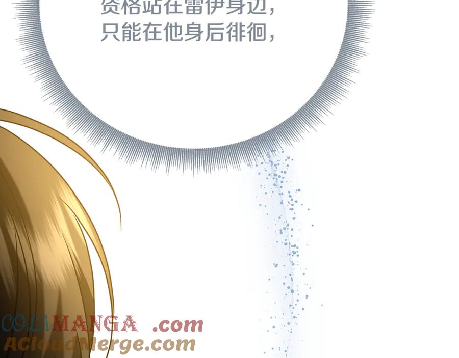 《破茧皇后》第111话 真心忏悔 第181页