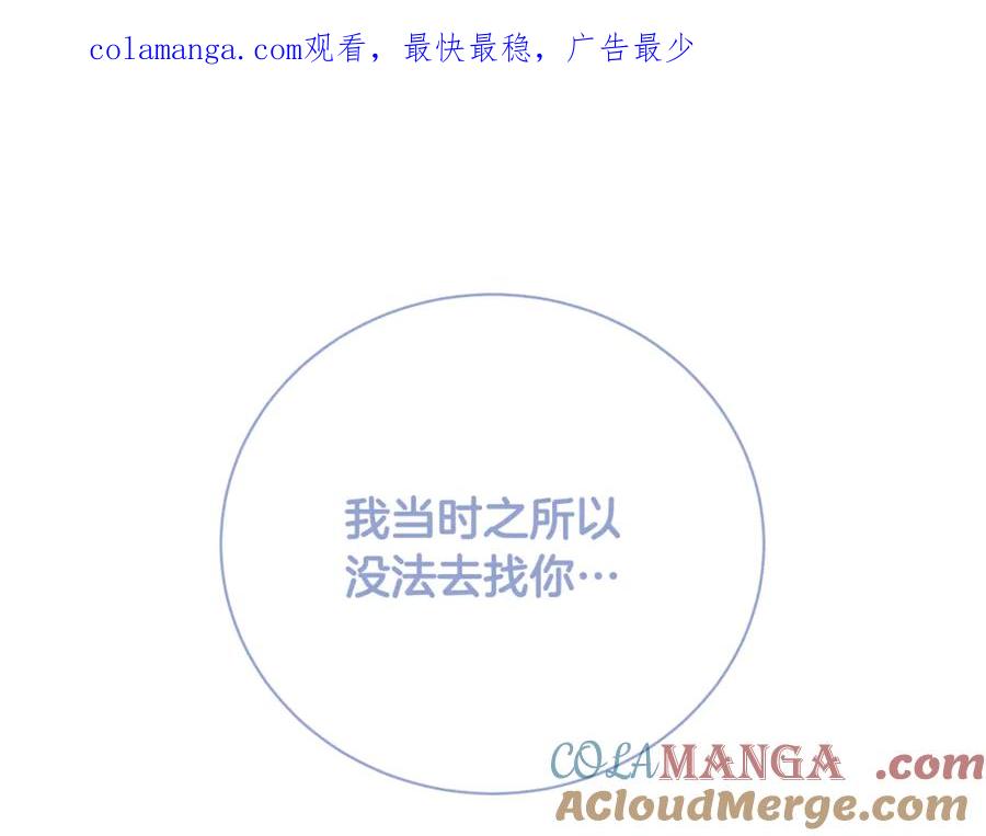 《破茧皇后》第111话 真心忏悔 第1页