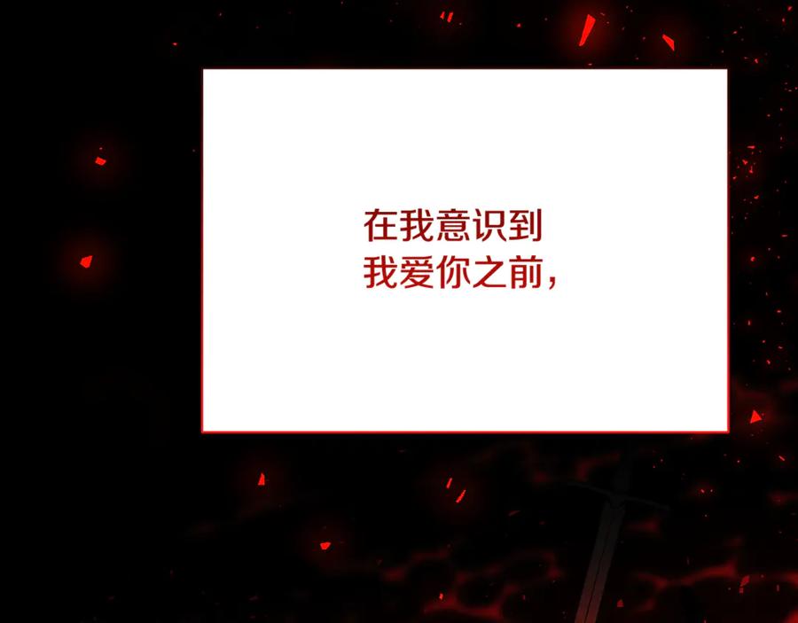 《破茧皇后》第111话 真心忏悔 第44页
