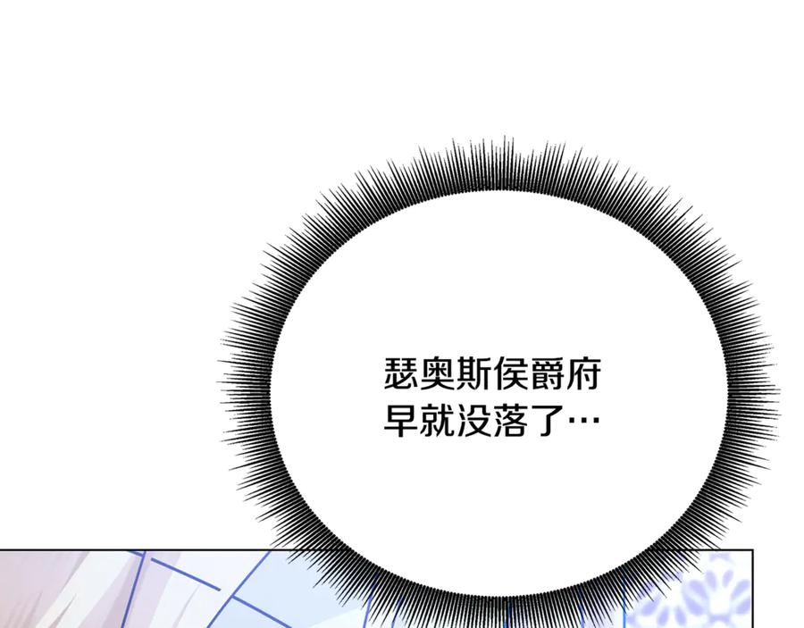 《破茧皇后》第111话 真心忏悔 第150页