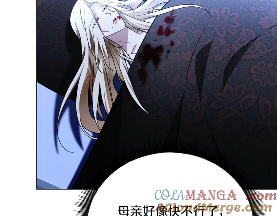 《破茧皇后》第111话 真心忏悔 第153页
