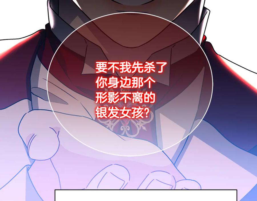 《破茧皇后》第111话 真心忏悔 第32页