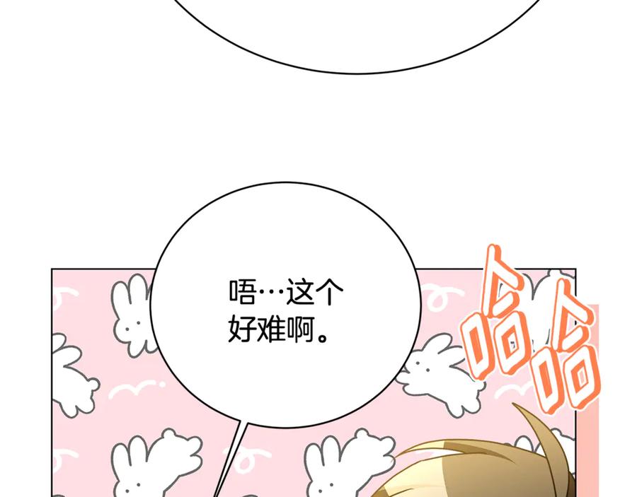 《破茧皇后》第111话 真心忏悔 第88页