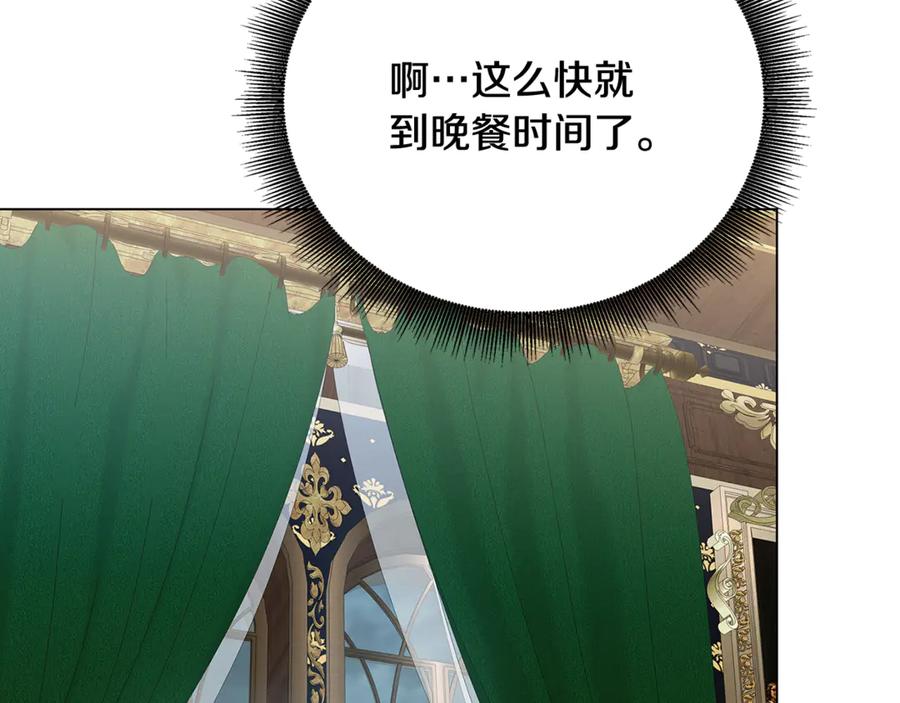 《破茧皇后》第112话 雨中抓人 第158页