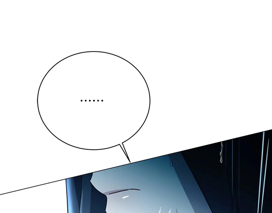 《破茧皇后》第112话 雨中抓人 第74页