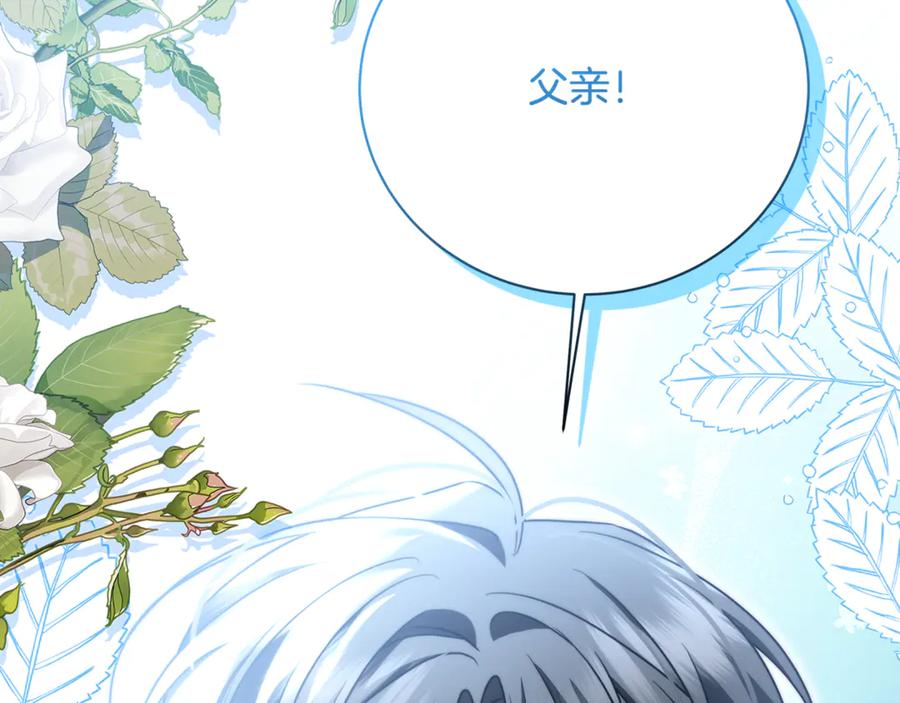 《破茧皇后》第112话 雨中抓人 第21页
