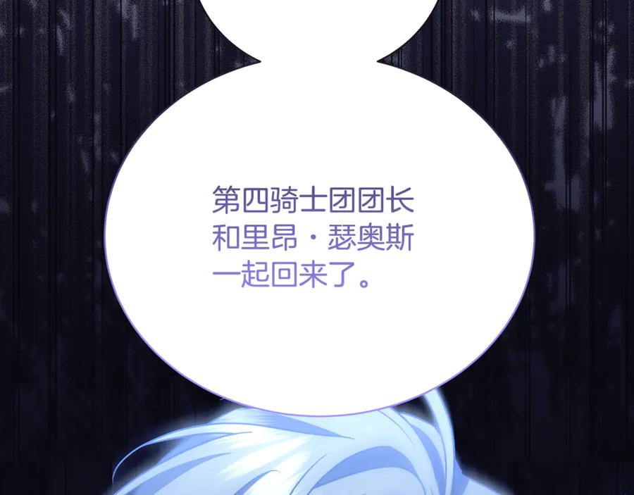 《破茧皇后》第112话 雨中抓人 第170页