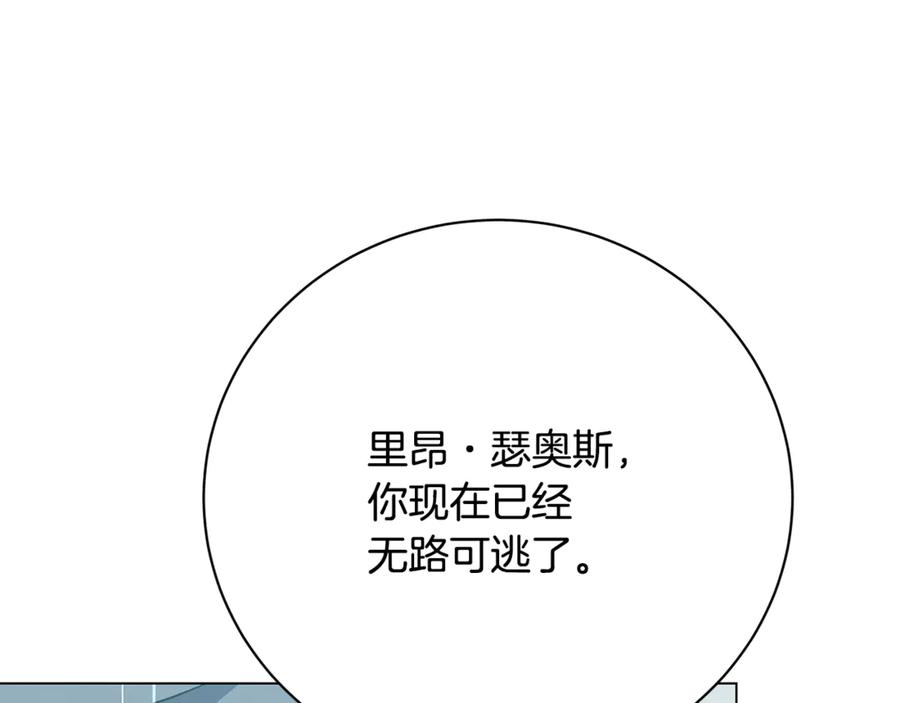 《破茧皇后》第112话 雨中抓人 第98页