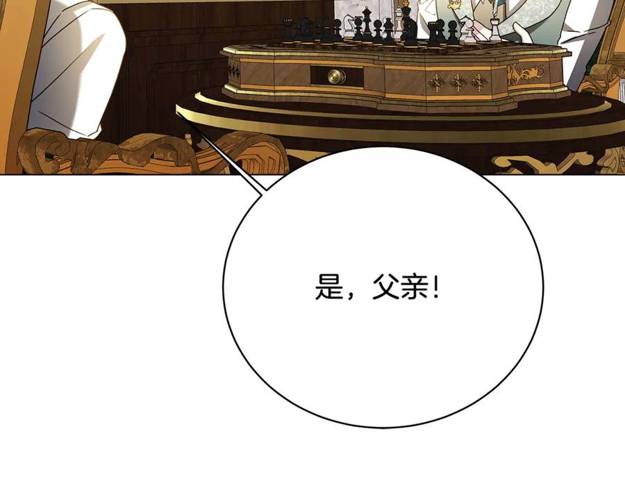 《破茧皇后》第112话 雨中抓人 第162页