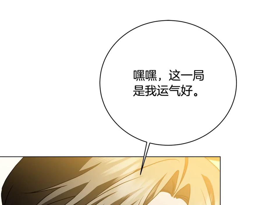 《破茧皇后》第112话 雨中抓人 第150页