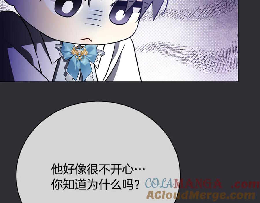 《破茧皇后》第112话 雨中抓人 第139页