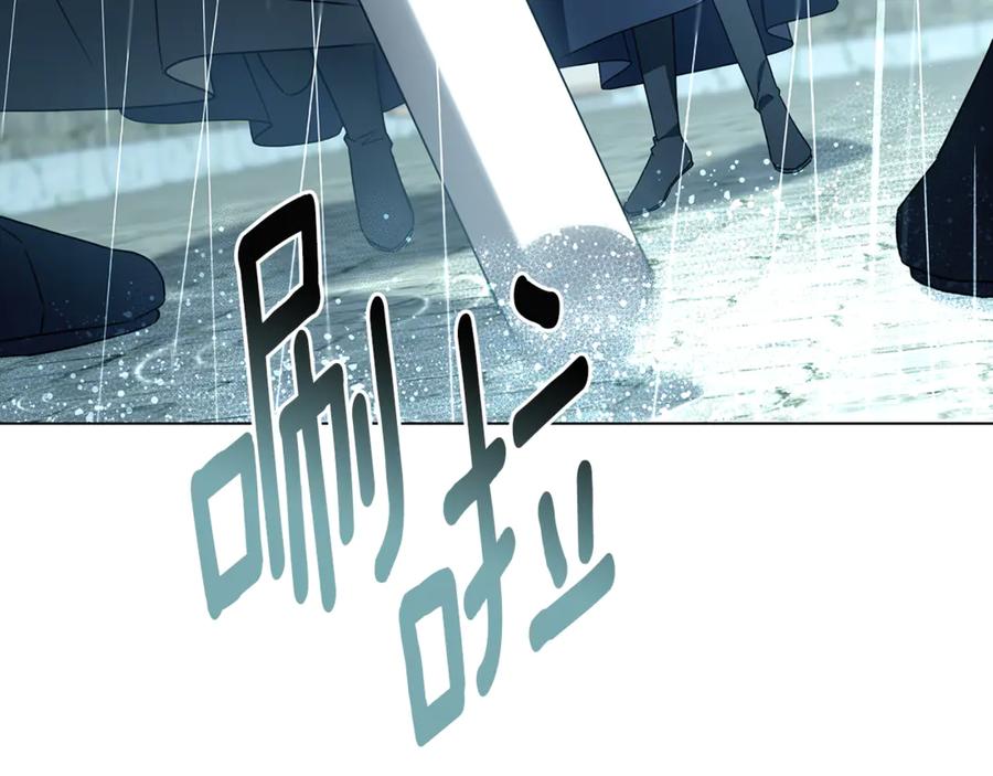 《破茧皇后》第112话 雨中抓人 第114页