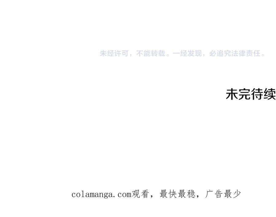 《破茧皇后》第112话 雨中抓人 第176页