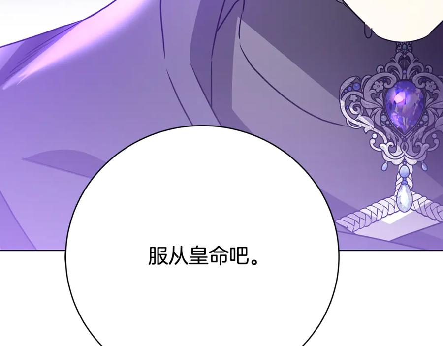 《破茧皇后》第112话 雨中抓人 第92页