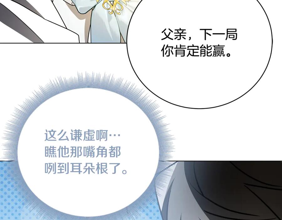 《破茧皇后》第112话 雨中抓人 第152页