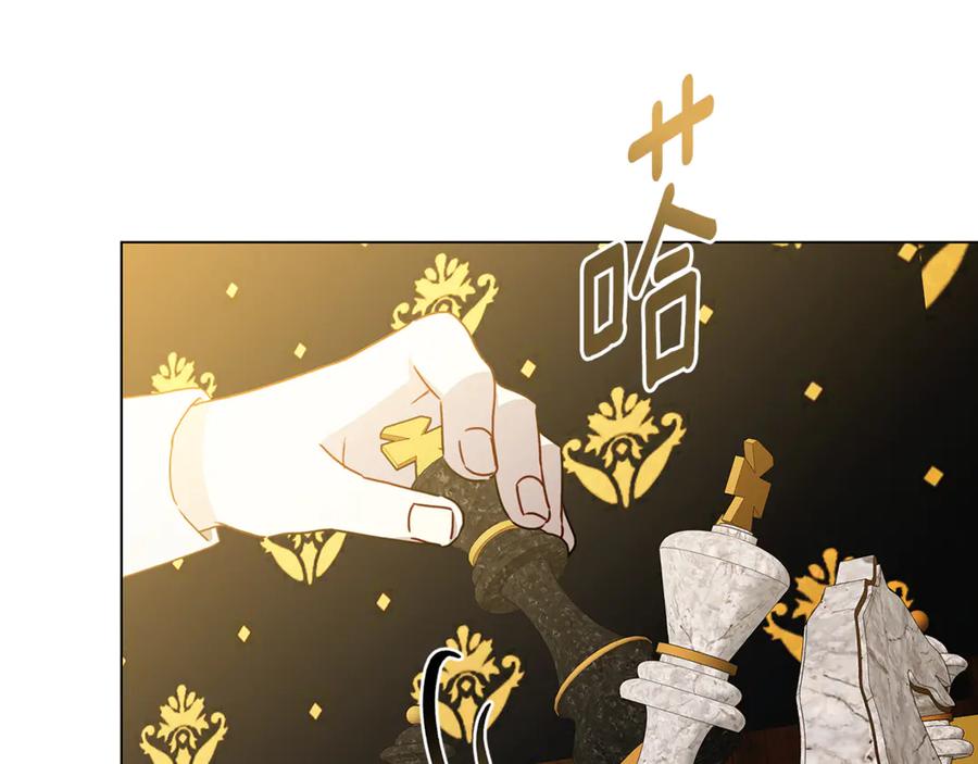 《破茧皇后》第112话 雨中抓人 第130页