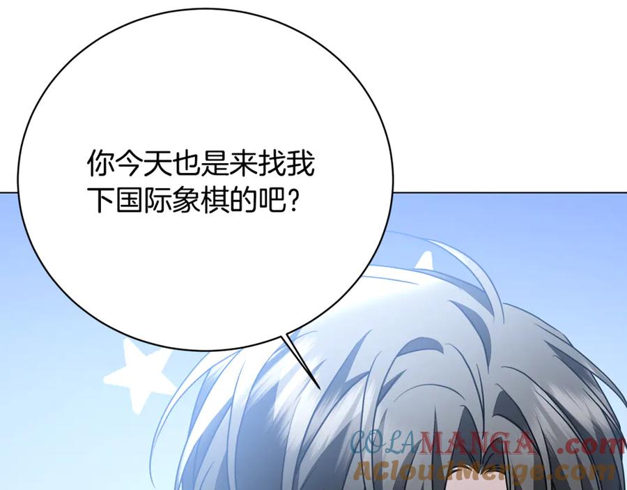 《破茧皇后》第112话 雨中抓人 第31页