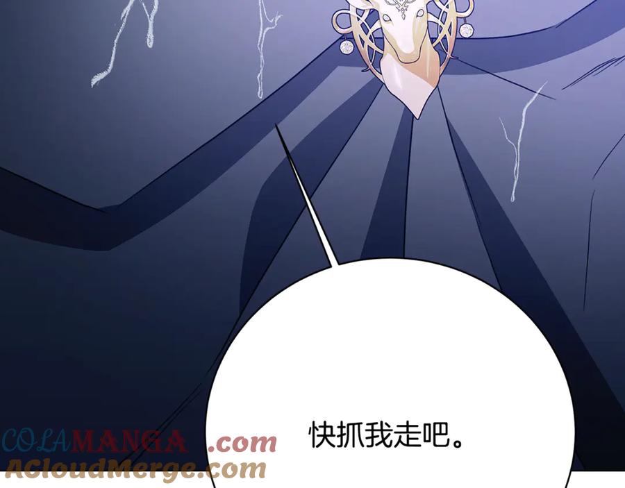 《破茧皇后》第112话 雨中抓人 第111页