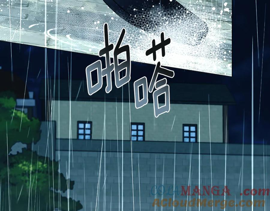 《破茧皇后》第112话 雨中抓人 第43页