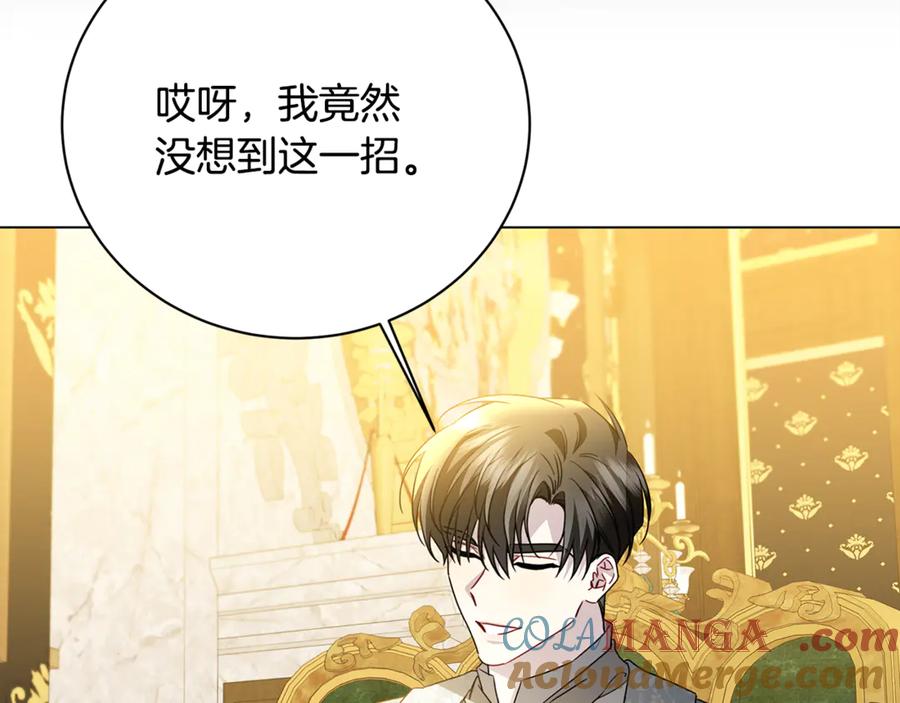 《破茧皇后》第112话 雨中抓人 第147页