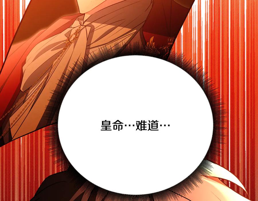 《破茧皇后》第112话 雨中抓人 第94页