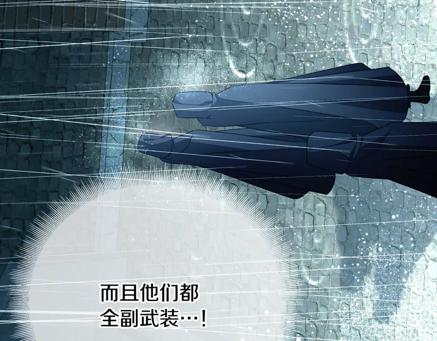 《破茧皇后》第112话 雨中抓人 第61页