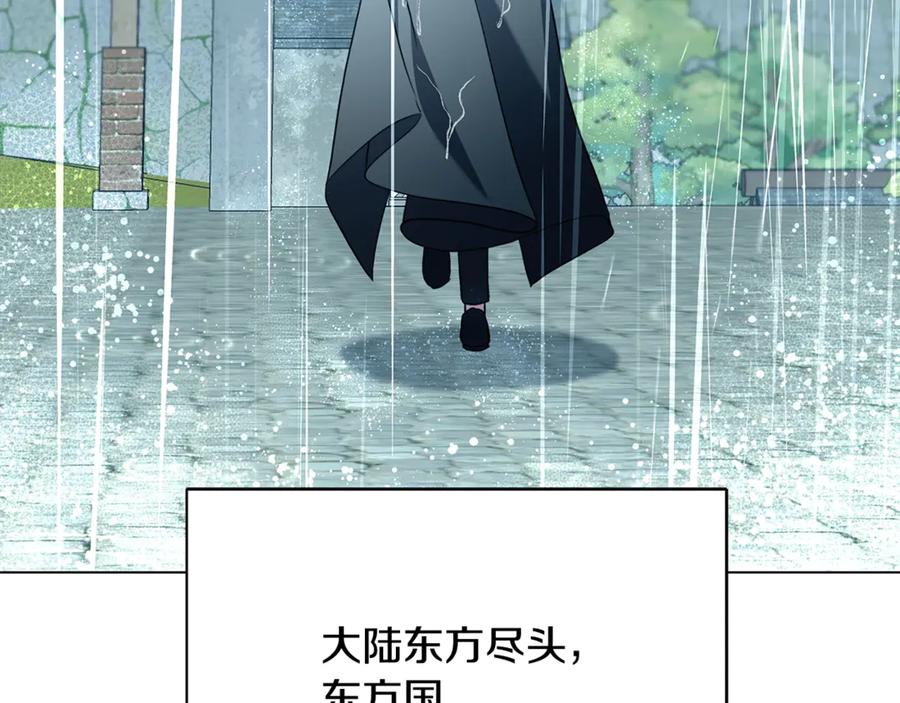 《破茧皇后》第112话 雨中抓人 第45页