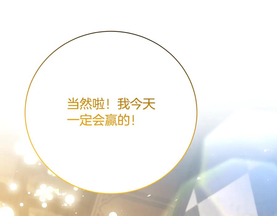 《破茧皇后》第112话 雨中抓人 第34页