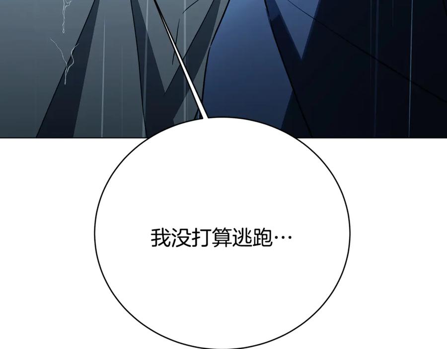 《破茧皇后》第112话 雨中抓人 第104页