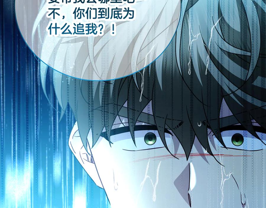 《破茧皇后》第112话 雨中抓人 第70页