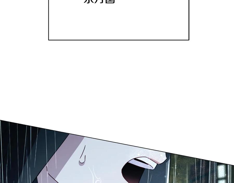 《破茧皇后》第112话 雨中抓人 第46页