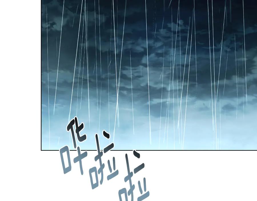 《破茧皇后》第112话 雨中抓人 第41页