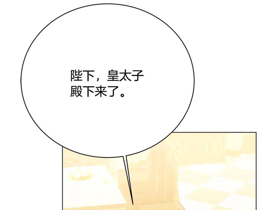 《破茧皇后》第112话 雨中抓人 第18页