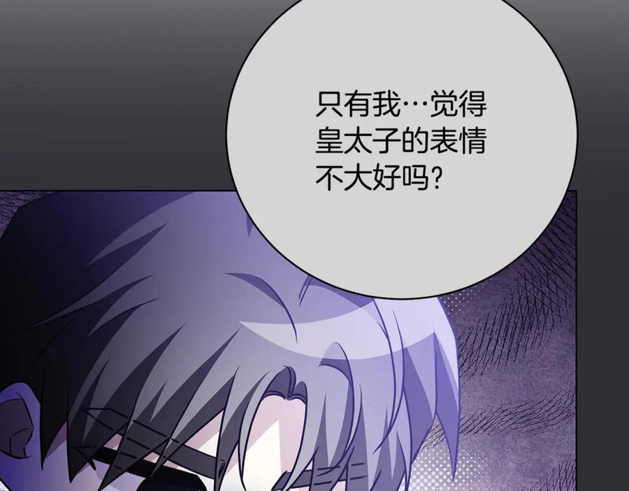 《破茧皇后》第112话 雨中抓人 第138页