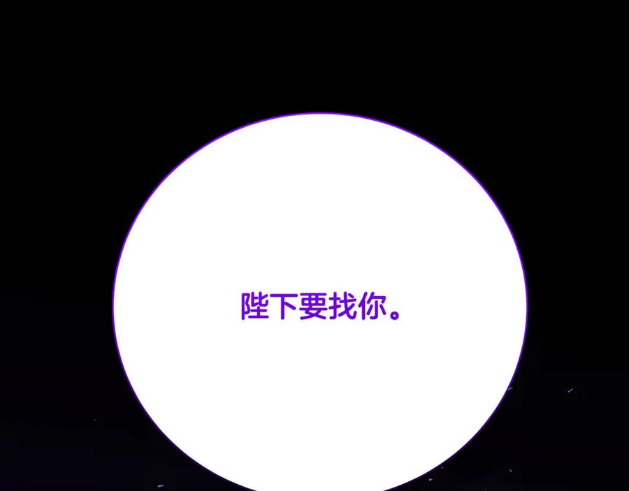 《破茧皇后》第112话 雨中抓人 第89页