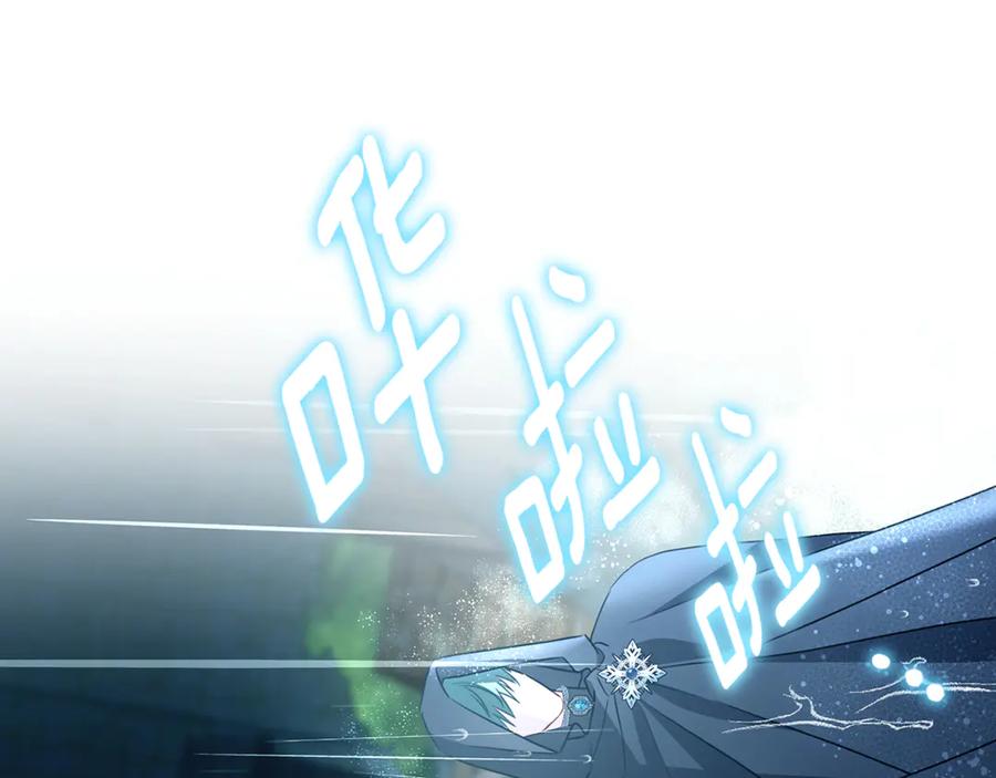 《破茧皇后》第112话 雨中抓人 第53页