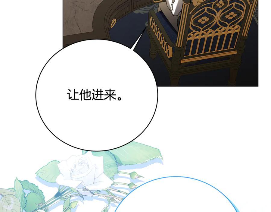 《破茧皇后》第112话 雨中抓人 第20页