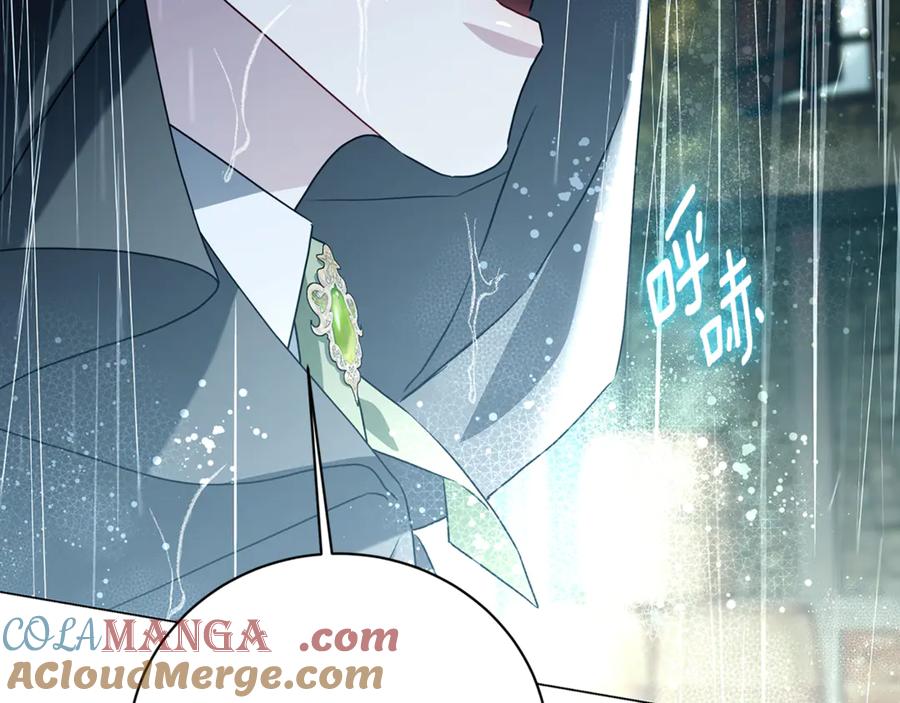 《破茧皇后》第112话 雨中抓人 第47页