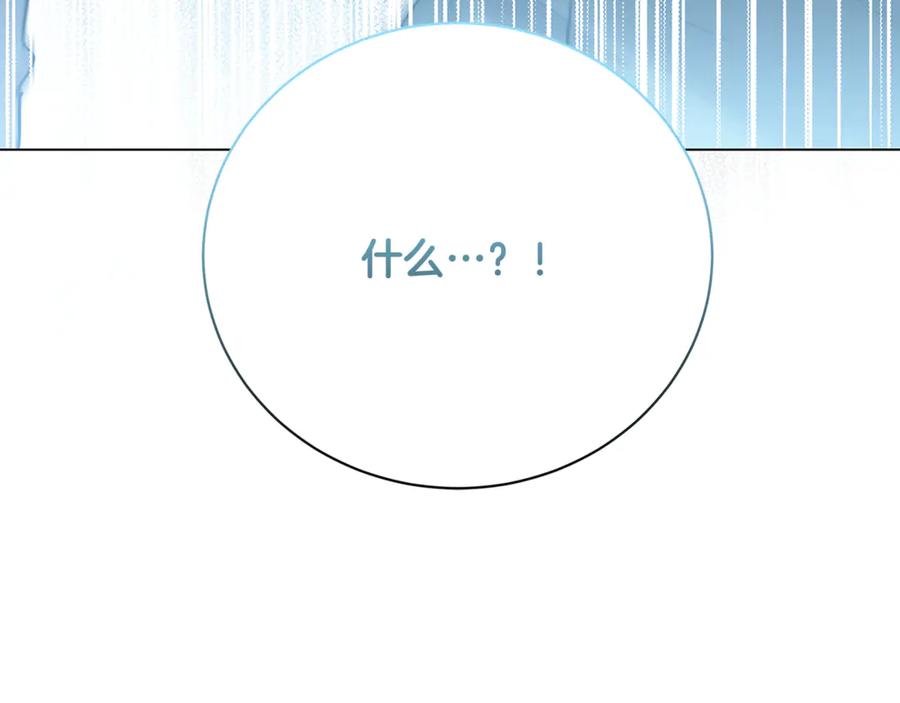 《破茧皇后》第112话 雨中抓人 第174页