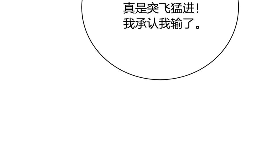 《破茧皇后》第112话 雨中抓人 第149页