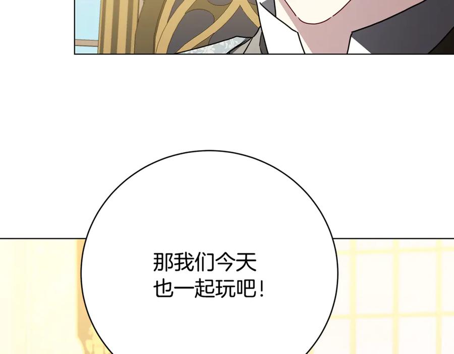 《破茧皇后》第112话 雨中抓人 第28页
