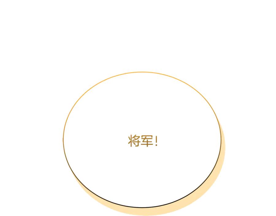 《破茧皇后》第112话 雨中抓人 第129页