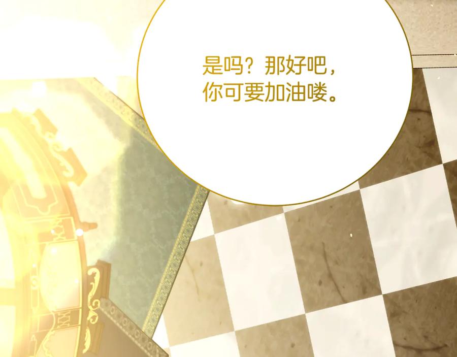 《破茧皇后》第112话 雨中抓人 第36页