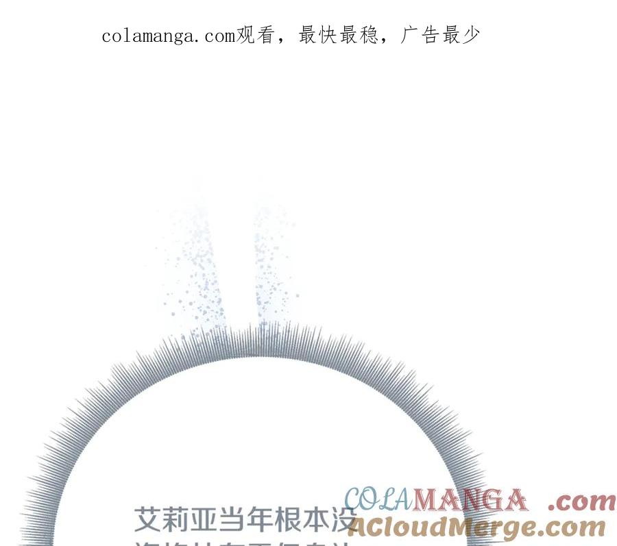 《破茧皇后》第112话 雨中抓人 第1页