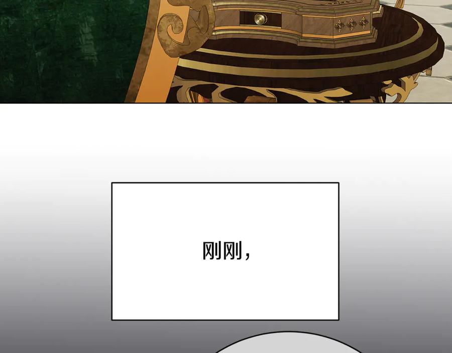 《破茧皇后》第112话 雨中抓人 第137页